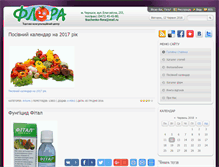 Tablet Screenshot of floracenter.at.ua